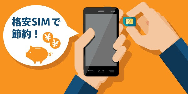 Nếu ở Việt Nam bạn có thể dễ dàng mua được một sim điện thoại và sử dụng được ngay thì tại Nhật lại khác biệt hoàn toàn. Tại Nhật Bản hầu như không có dịch vụ bán sim lẻ trả trước, các thực tập sinh, du học sinh nếu muốn sở hữu 1 chiếc sim của riêng mình bắt buộc phải ký hợp đồng theo nhà mạng và bị khóa máy theo nhà mạng.